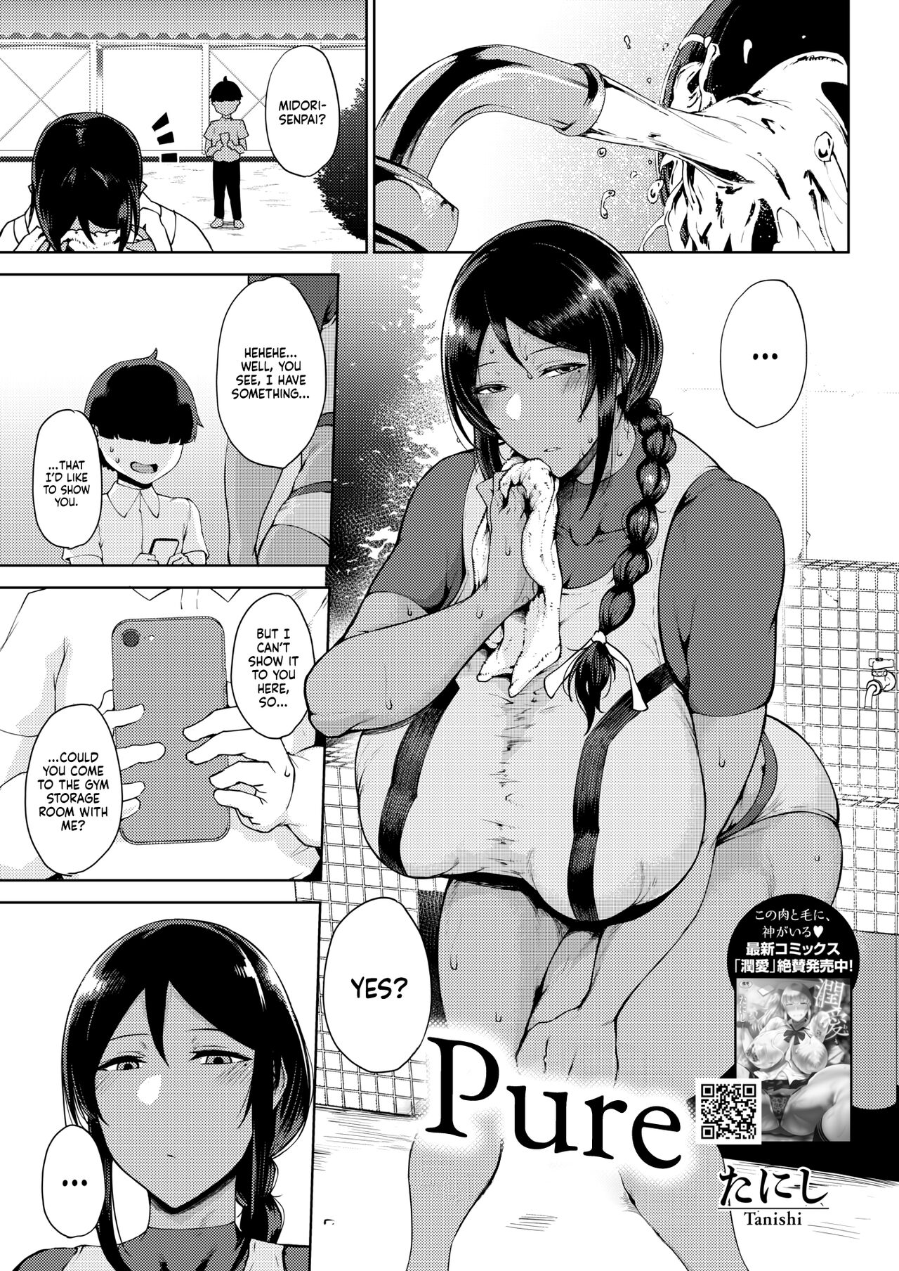 Koukou | Pure page 1 full