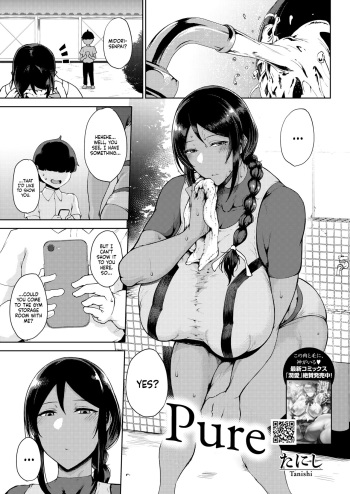 [Tanishi] Koukou | Pure (COMIC HOTMILK 2024-01) [English] [head empty] [Digital] cover