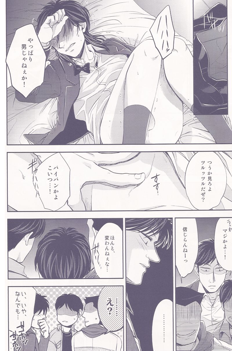 Shitazumi Ekusutora ！ page 11 full