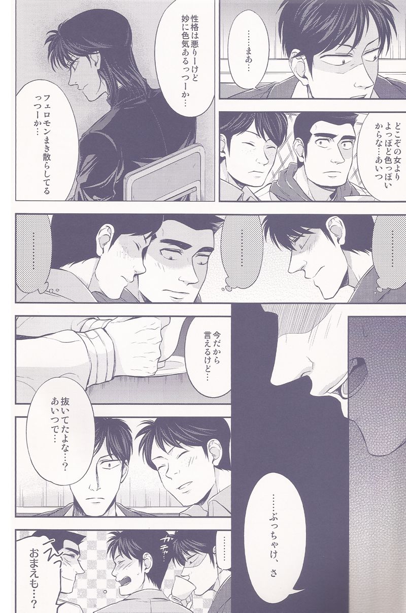 Shitazumi Ekusutora ！ page 5 full