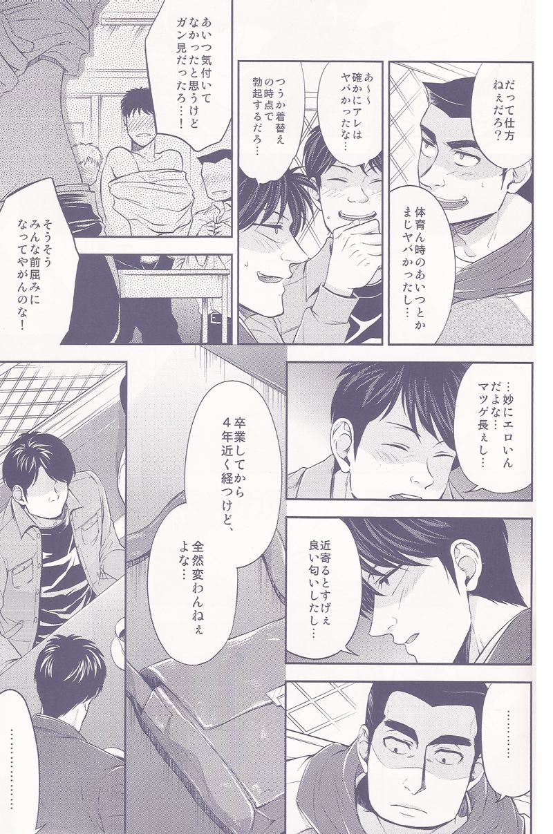 Shitazumi Ekusutora ！ page 6 full