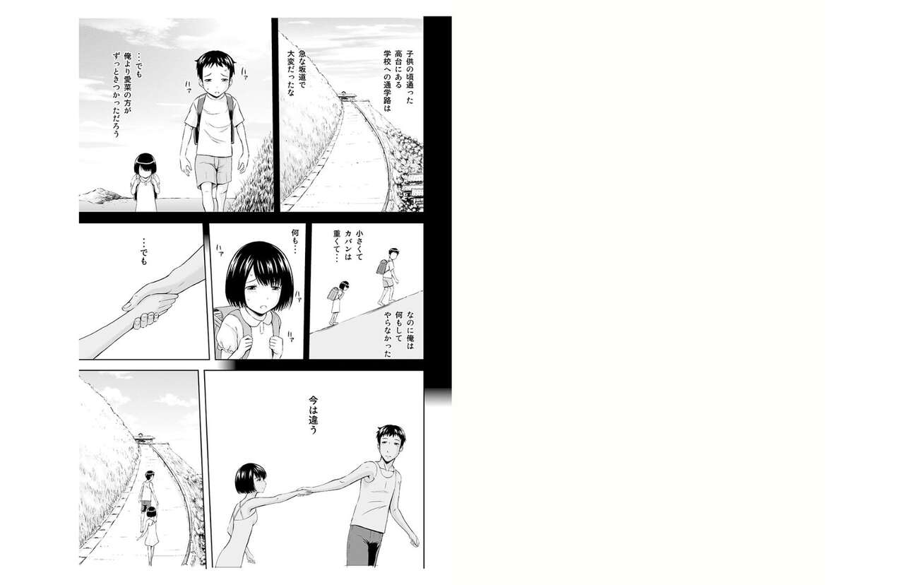 oniichan sabishii no hisashiburi ni inakakaettara chitchakatta imoto ga sodatte te ... page 12 full