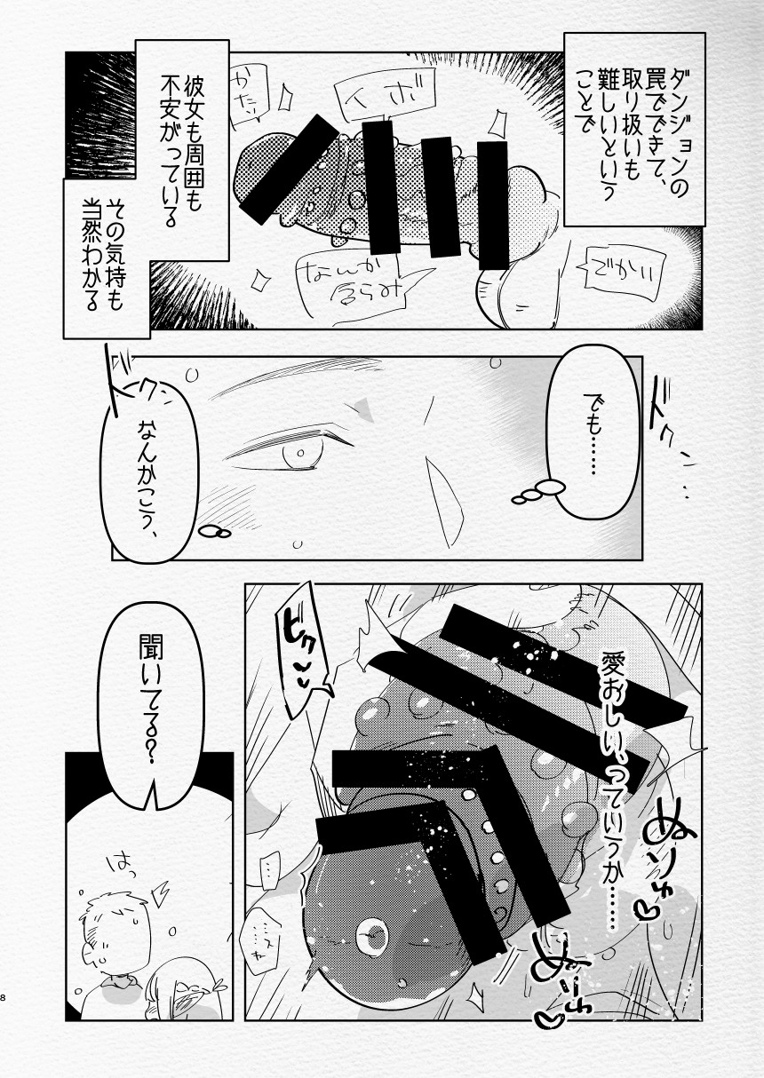 Futa × otoko no ero hon. page 8 full