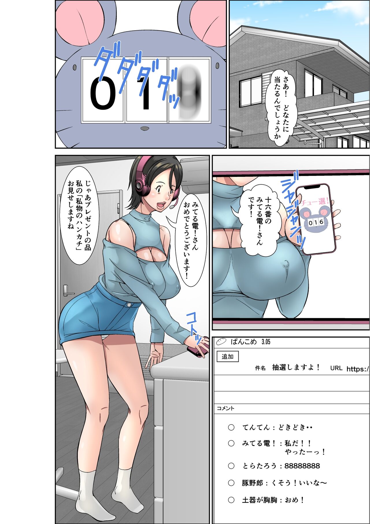 Kora! Anta Hahaoya o Kudoite Nani Shiyoutte Iu no! ~Katsuo Hitorigurashi Hen~ Sono 3 page 2 full