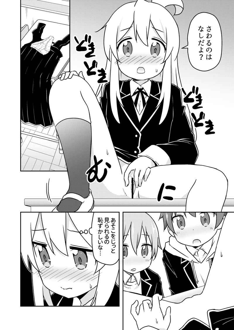 Cho yama ga oshikko misete kureru tte page 4 full