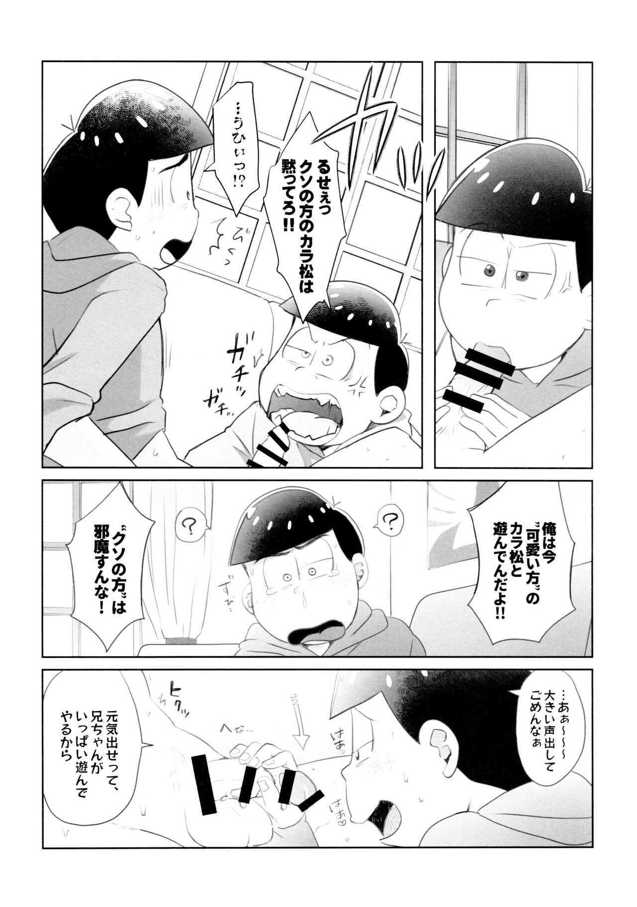 Aniwa jinan bou ni shio taiounanoni jinan bou ni wa kami taioudesu page 12 full