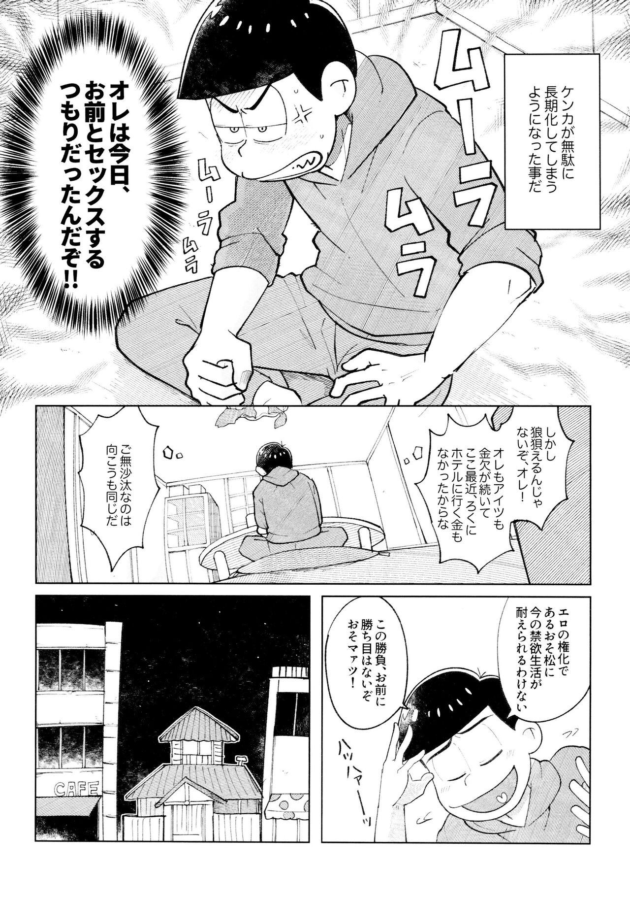 Aniwa jinan bou ni shio taiounanoni jinan bou ni wa kami taioudesu page 5 full