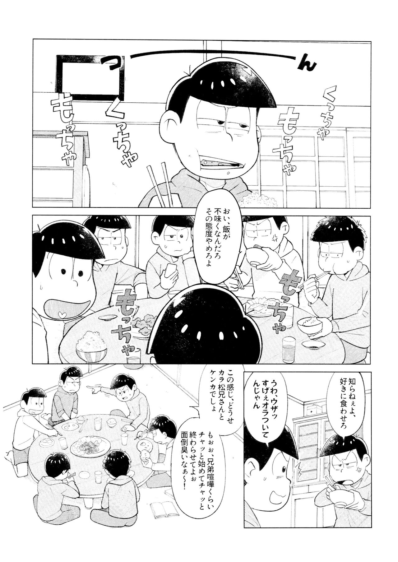 Aniwa jinan bou ni shio taiounanoni jinan bou ni wa kami taioudesu page 6 full