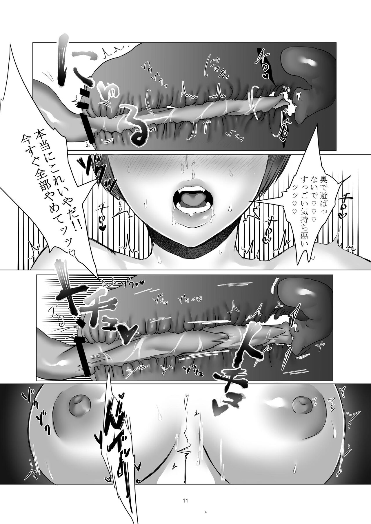 Yokkyuu Fuman no Hitozuma ga Sunao ni Naru Hon page 11 full