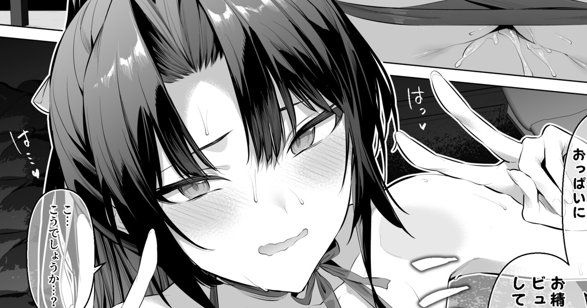 Kendou Shoujo 14 page 1 full
