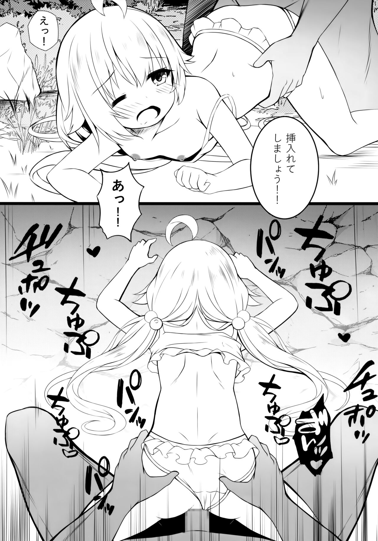 Underwear Archive 2 page 10 full