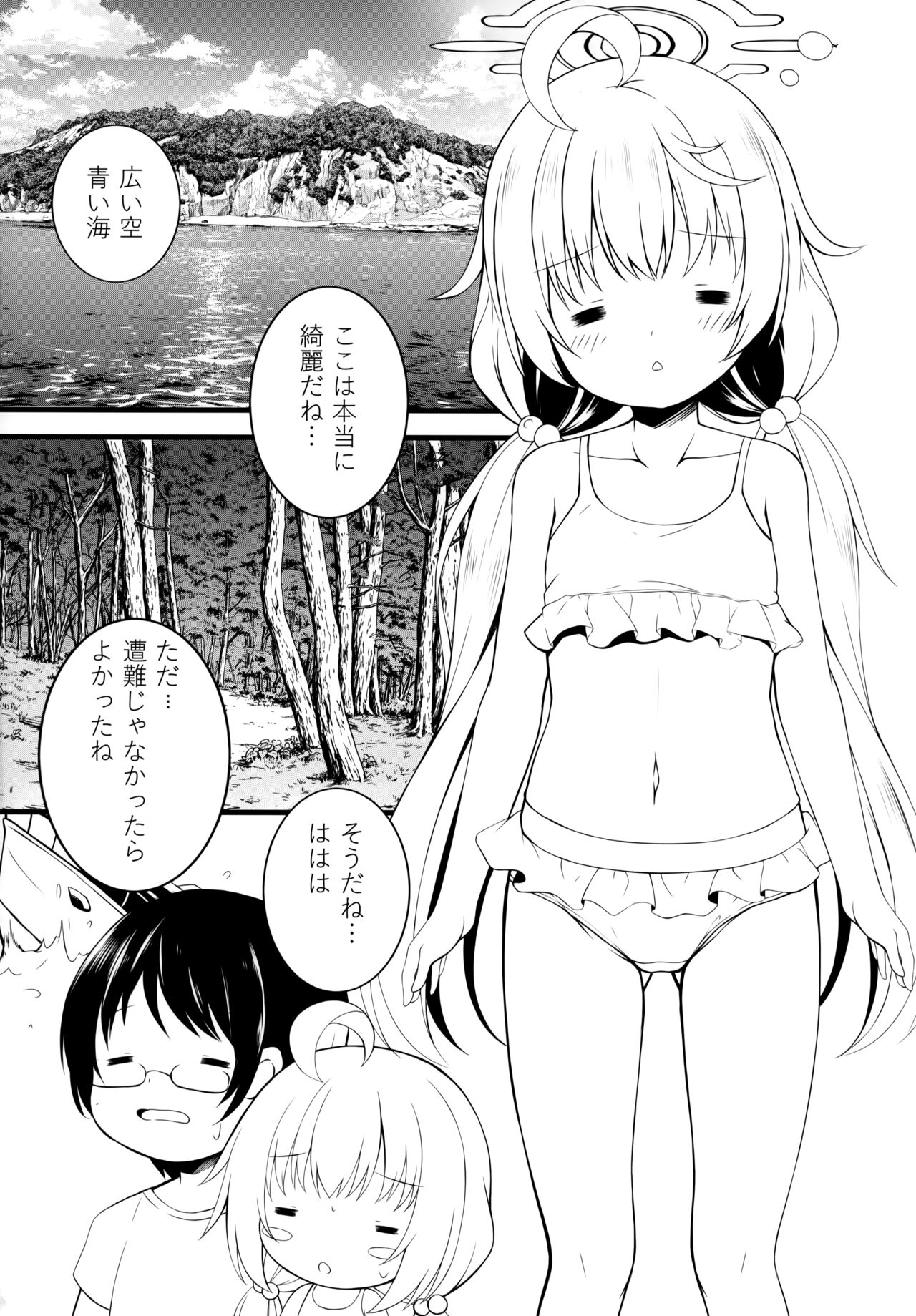 Underwear Archive 2 page 3 full