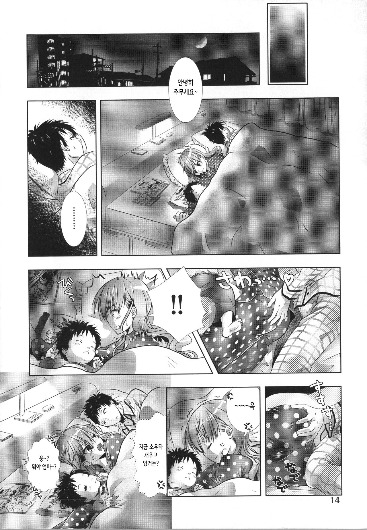 ツンツマ | 츤부인 page 4 full