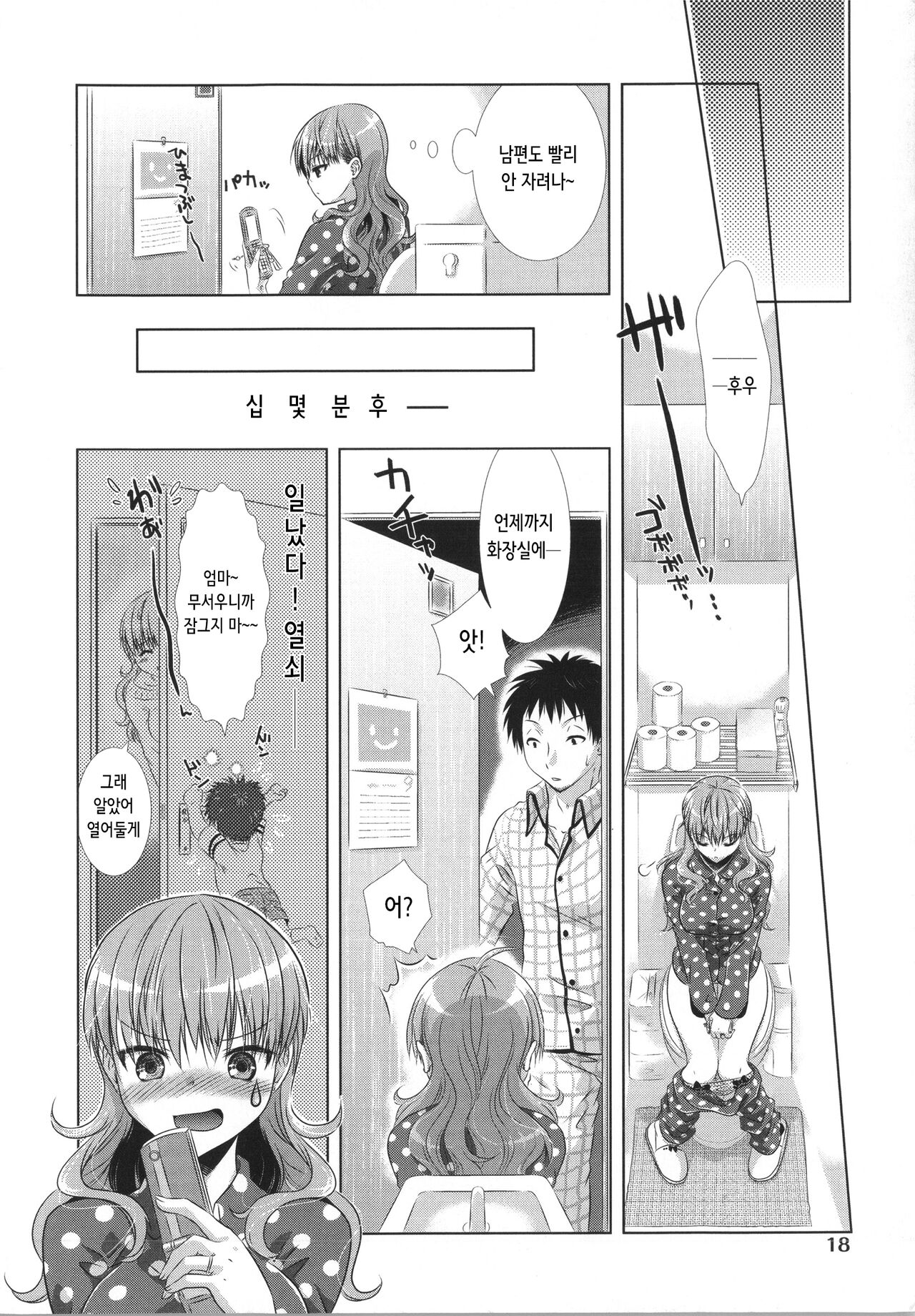 ツンツマ | 츤부인 page 8 full