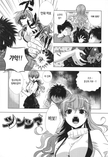 [Momoiro Manjiru] ツンツマ | 츤부인 (COMIC Aun 2010-08) [Korean] cover