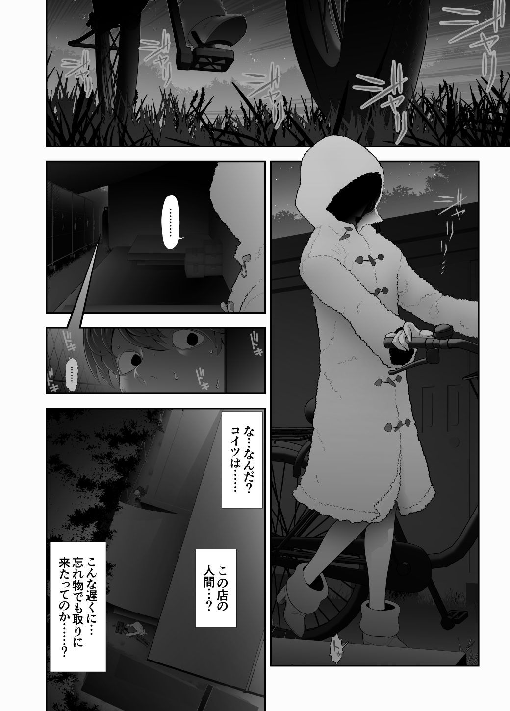 Crossdresser Hatten series <<Chikabano Forest Park>> page 11 full