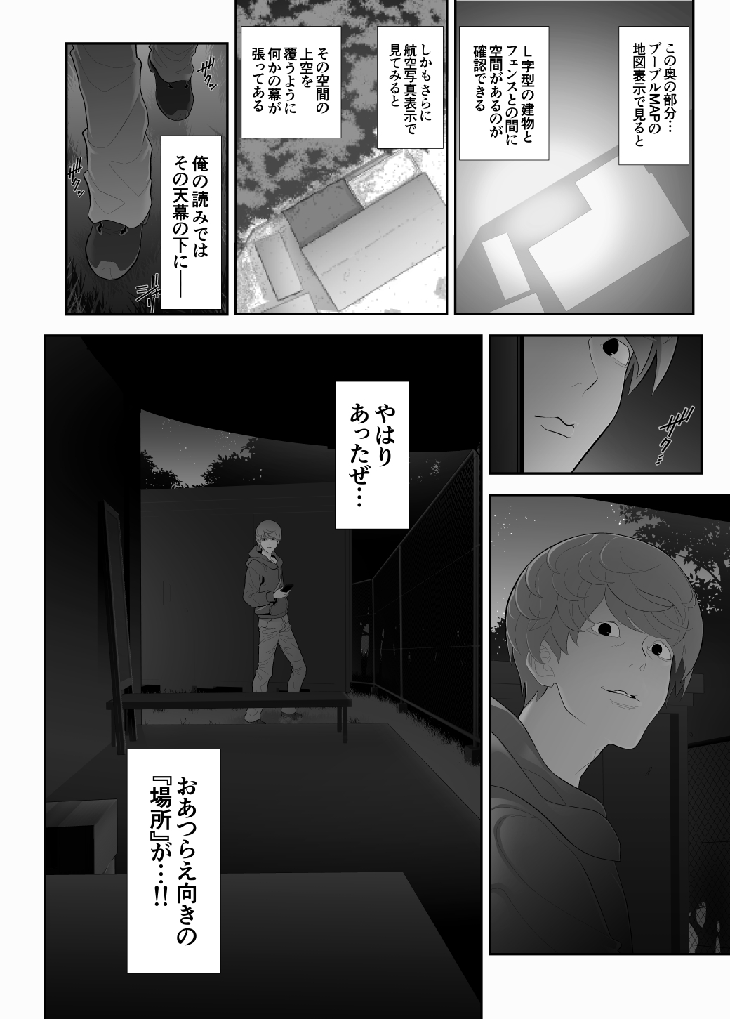 Crossdresser Hatten series <<Chikabano Forest Park>> page 7 full