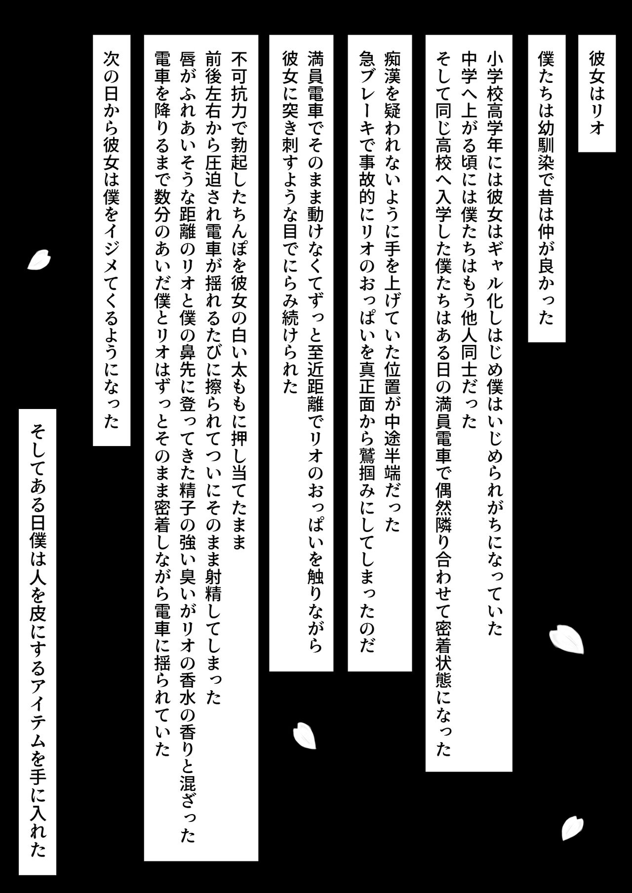 ギャルを着る page 2 full
