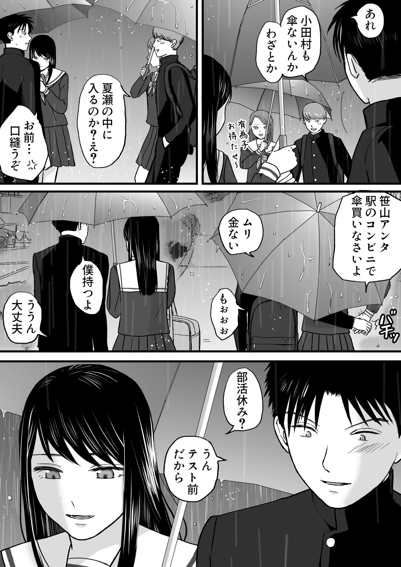 Aimai na Bokura 3 Kanojo wa Tabun, Korekara Mechakucha Sex Suru page 11 full