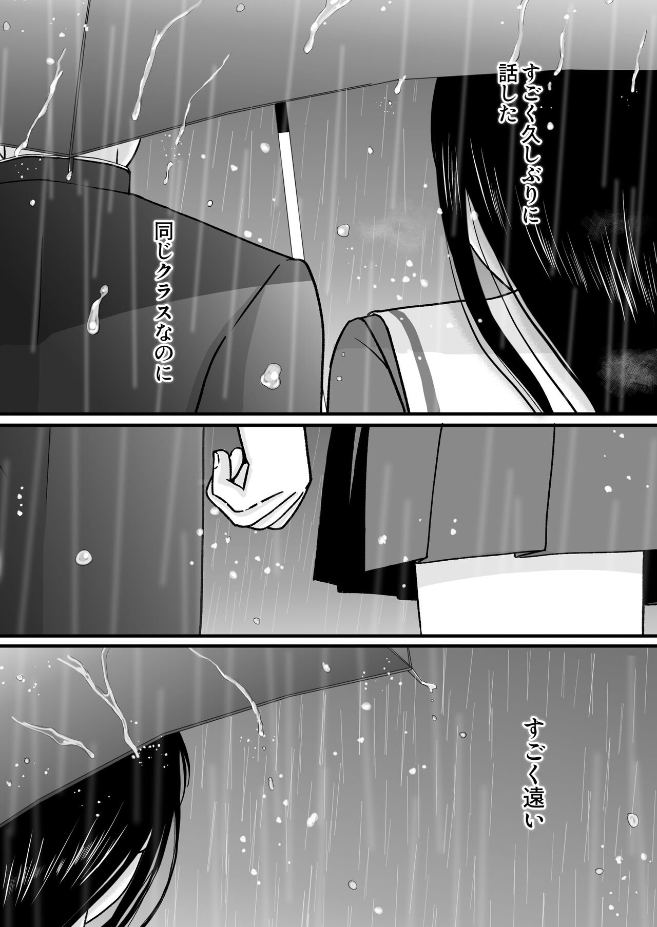 Aimai na Bokura 3 Kanojo wa Tabun, Korekara Mechakucha Sex Suru page 12 full