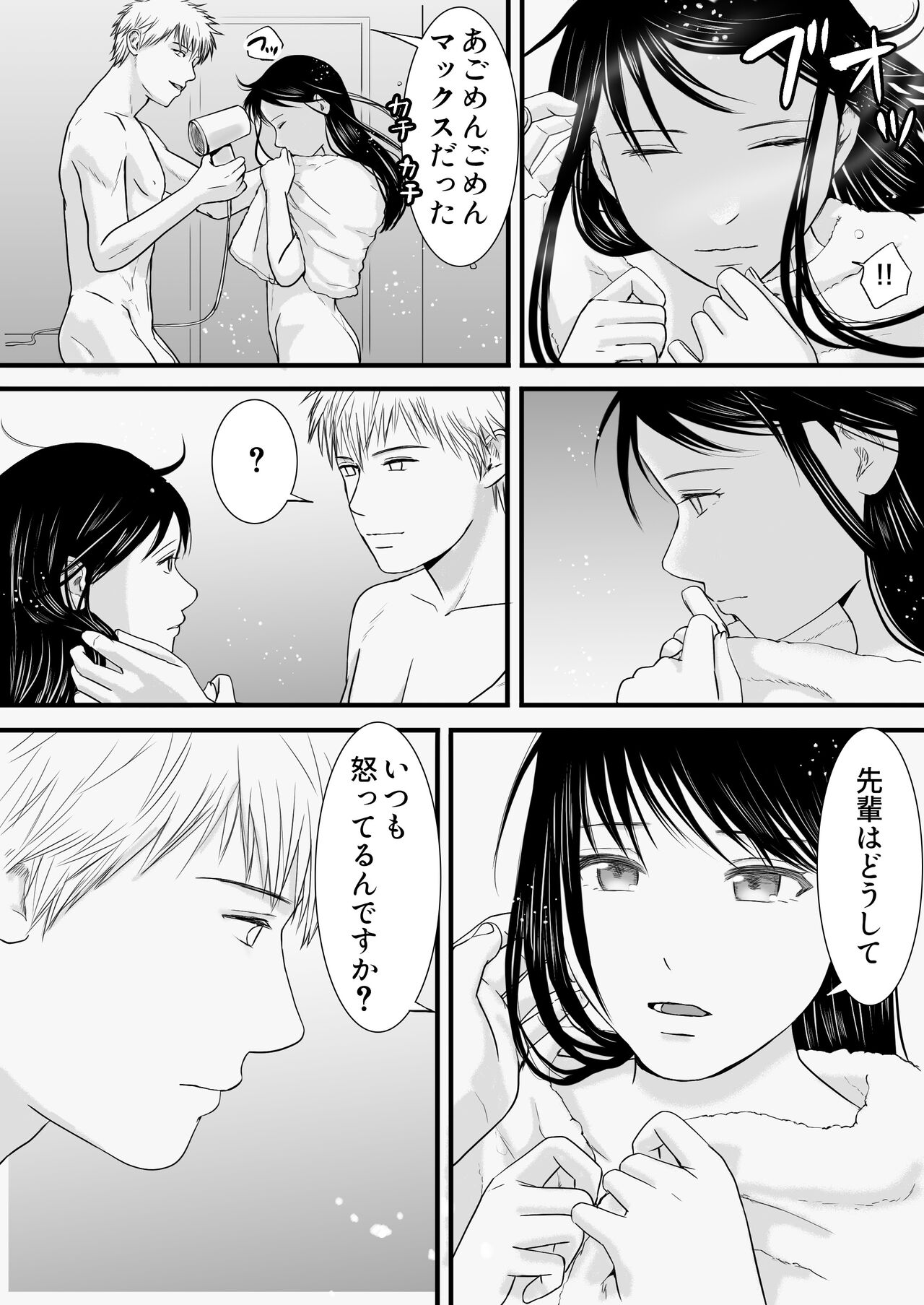 Aimai na Bokura 3 Kanojo wa Tabun, Korekara Mechakucha Sex Suru page 2 full