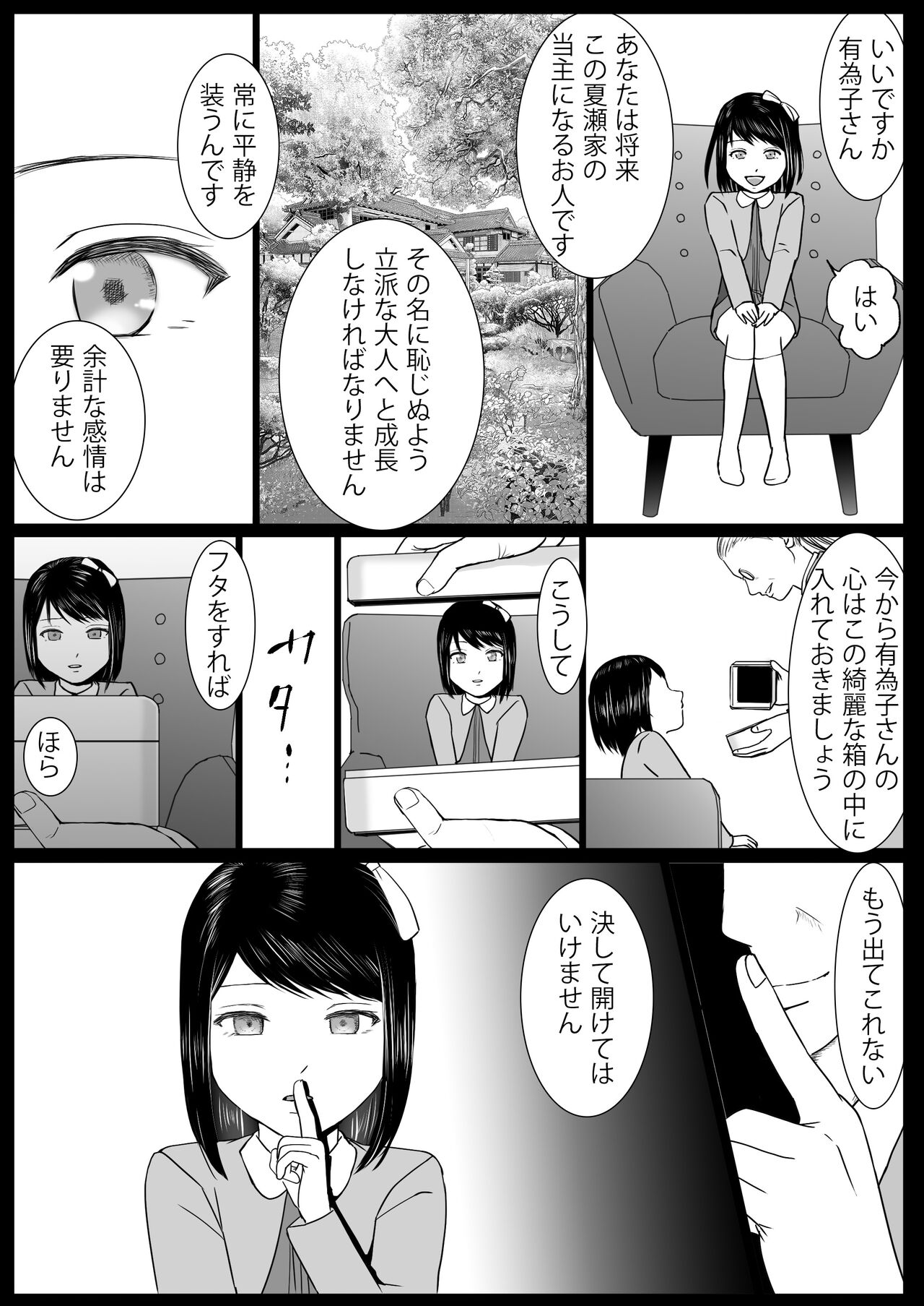Aimai na Bokura 3 Kanojo wa Tabun, Korekara Mechakucha Sex Suru page 4 full