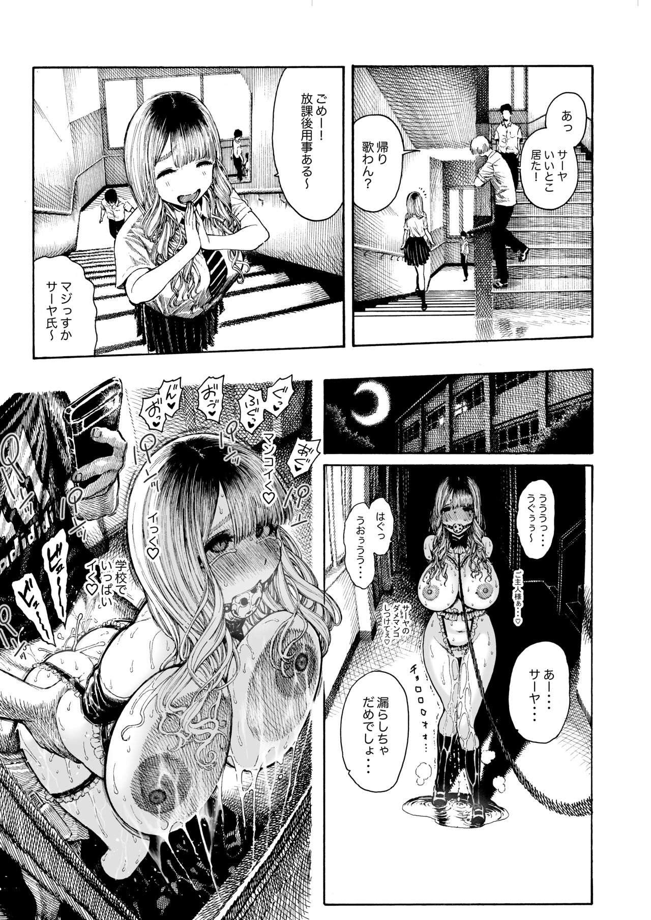 性癖合同vol.02 ~拘束合同~ page 11 full