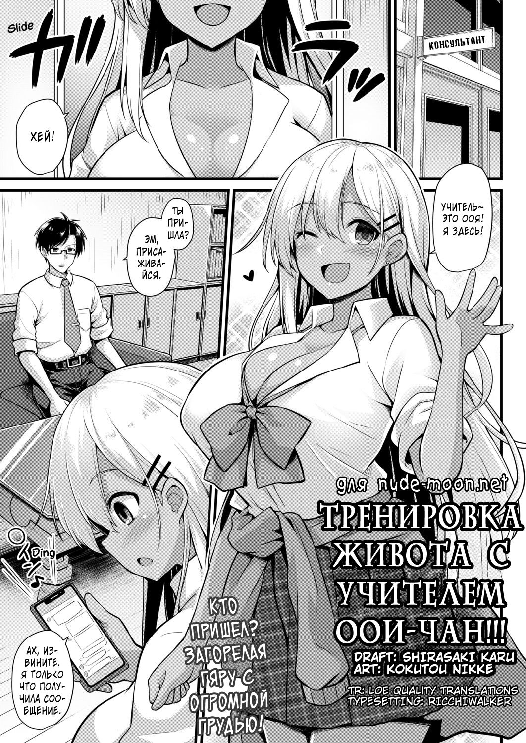 Ooya-chan no Botebara Kyouiku Jisshuu‼ page 1 full
