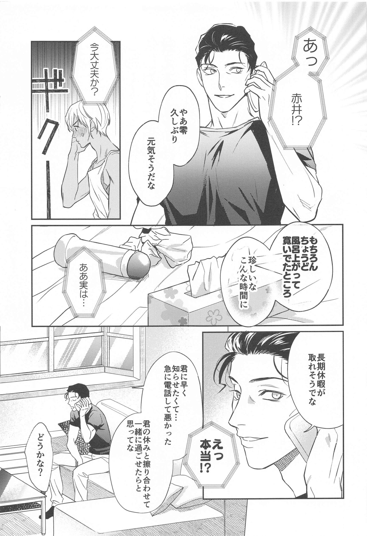 REC 2 page 12 full