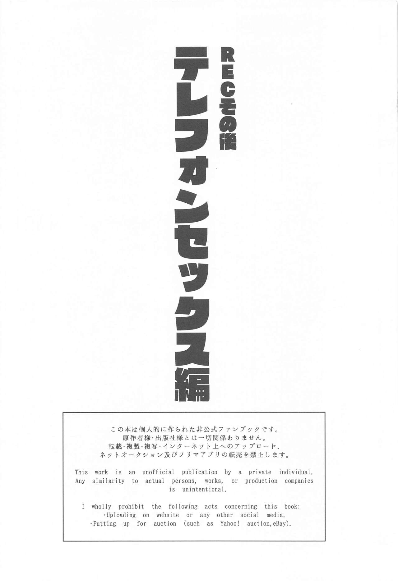 REC 2 page 3 full