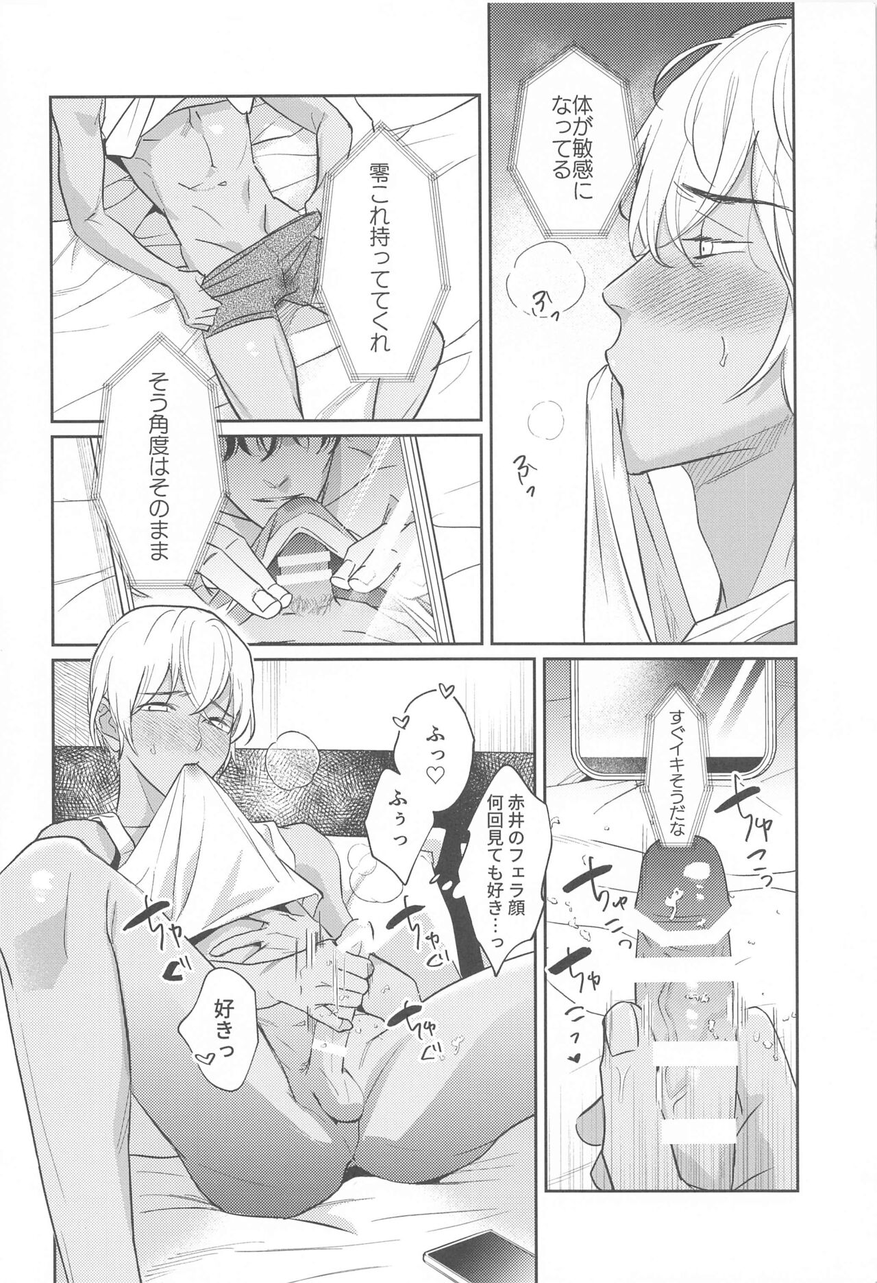 REC 2 page 5 full