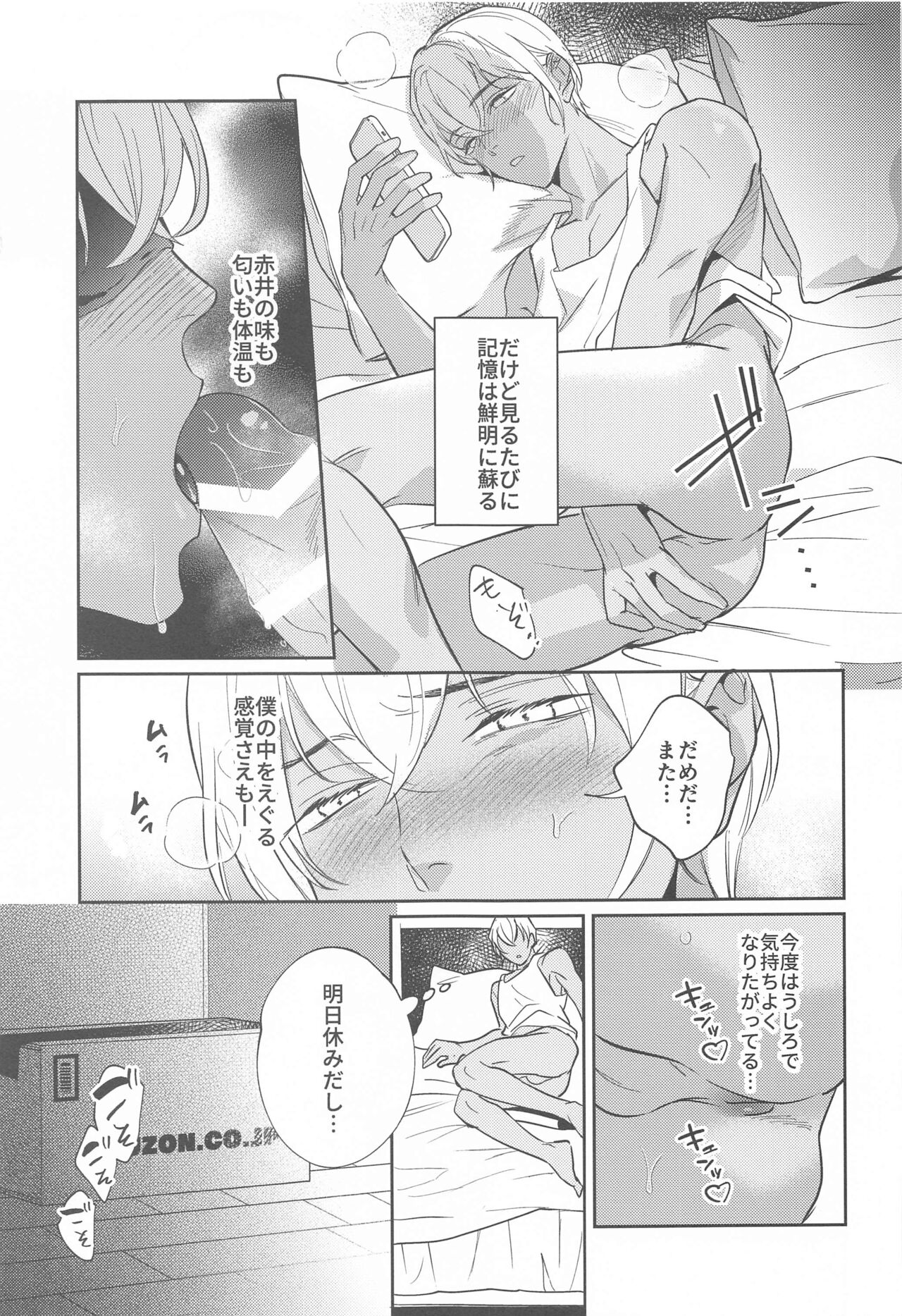 REC 2 page 8 full