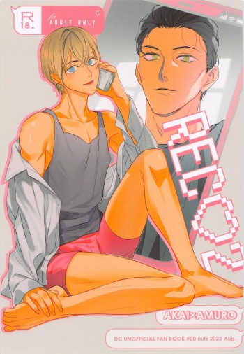 (Chou Himitsu no Ura Kagyou 2023 Natsu) [nuts (Risu-chan)] REC 2 (Detective Conan) cover