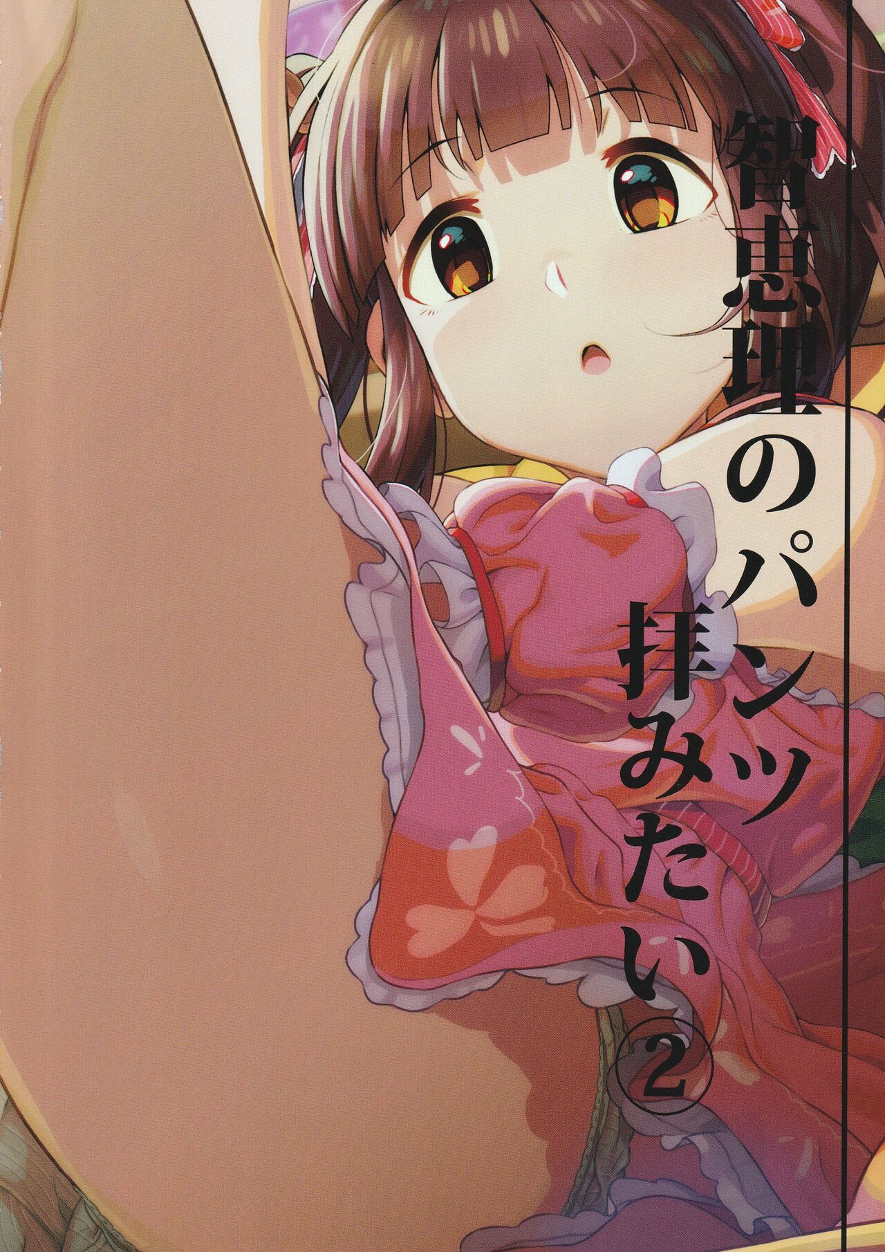 Ano Toki Mita Guzou no Hana no Katachi wo Bokutachi wa Mata Shiritai 2 page 6 full