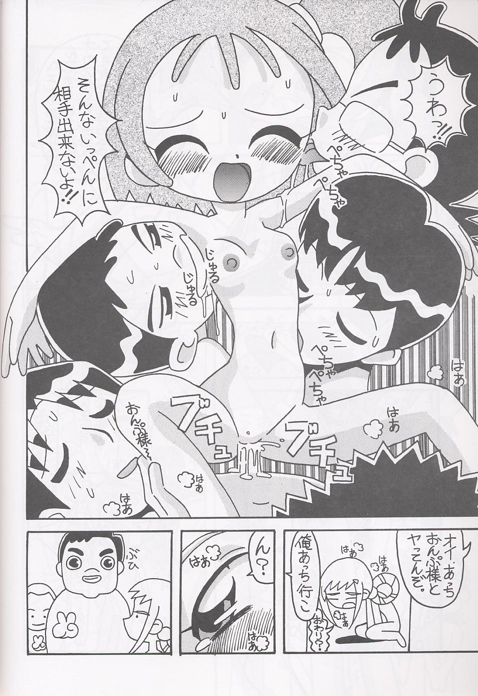 Magewappa 16 page 11 full