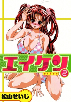 Eiken manga fanservice
