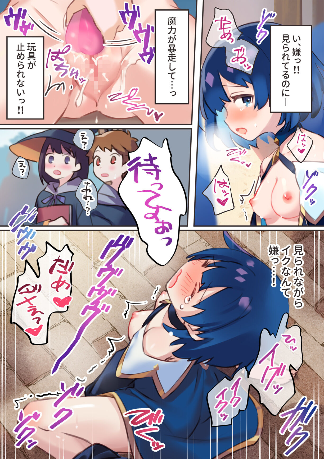 Warp Shippai!? page 12 full
