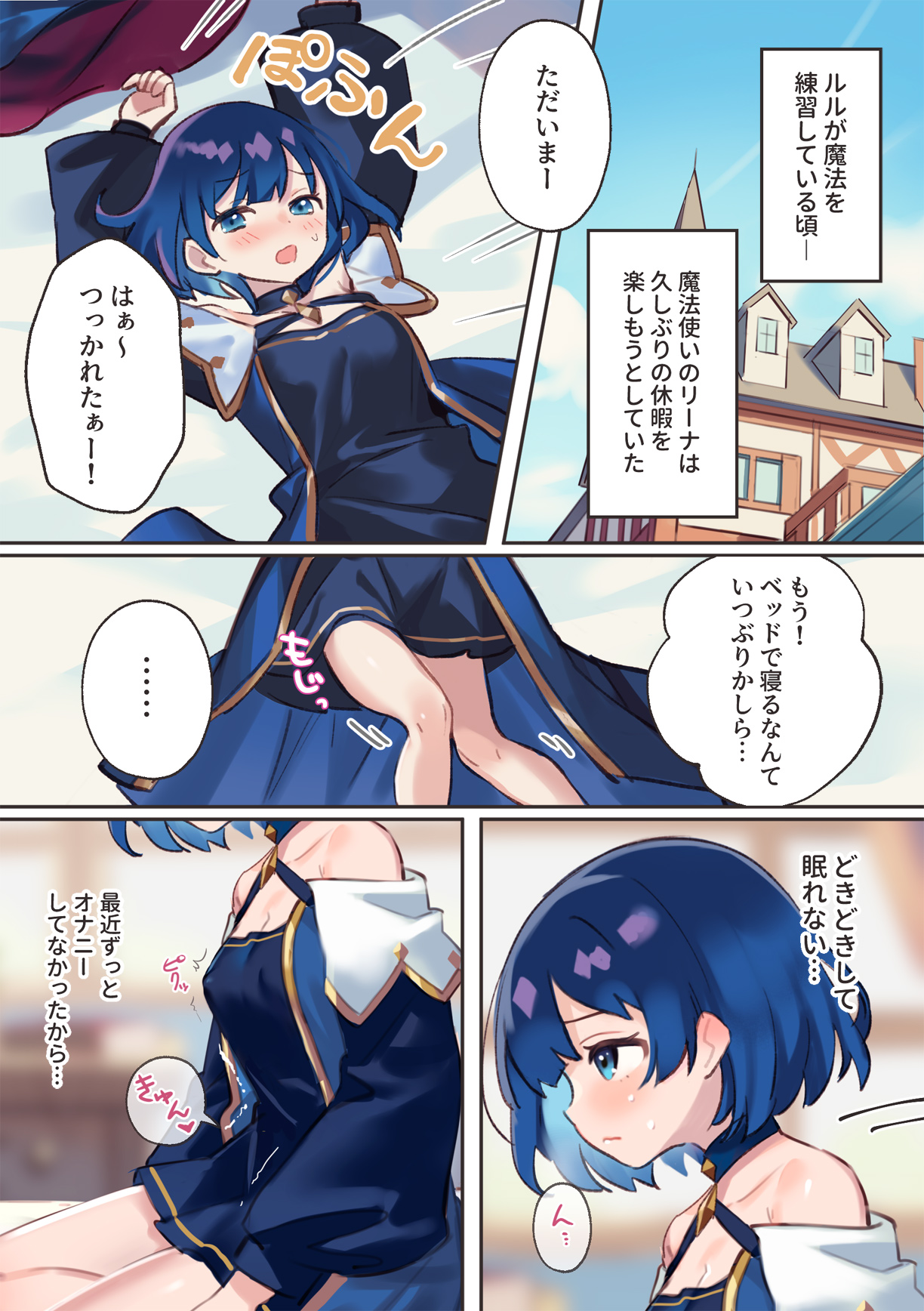 Warp Shippai!? page 3 full