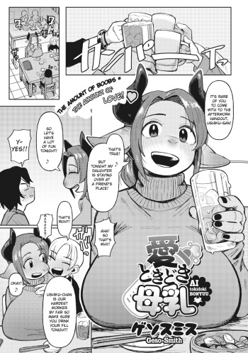 [Geso Smith] Ai Tokidoki Bonyuu (COMIC GAIRA Vol. 13) [English] [FROGREGATION] cover