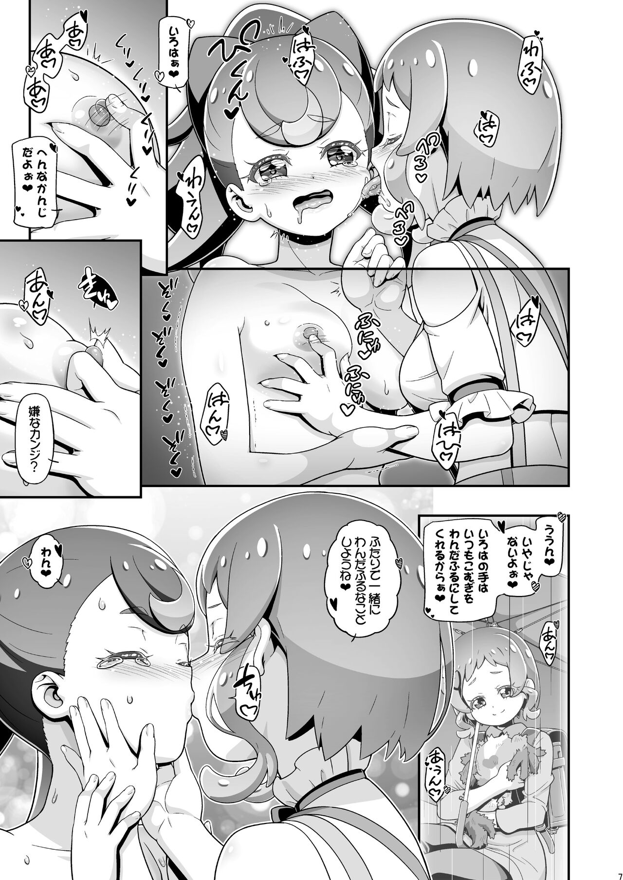 WanPuni page 6 full