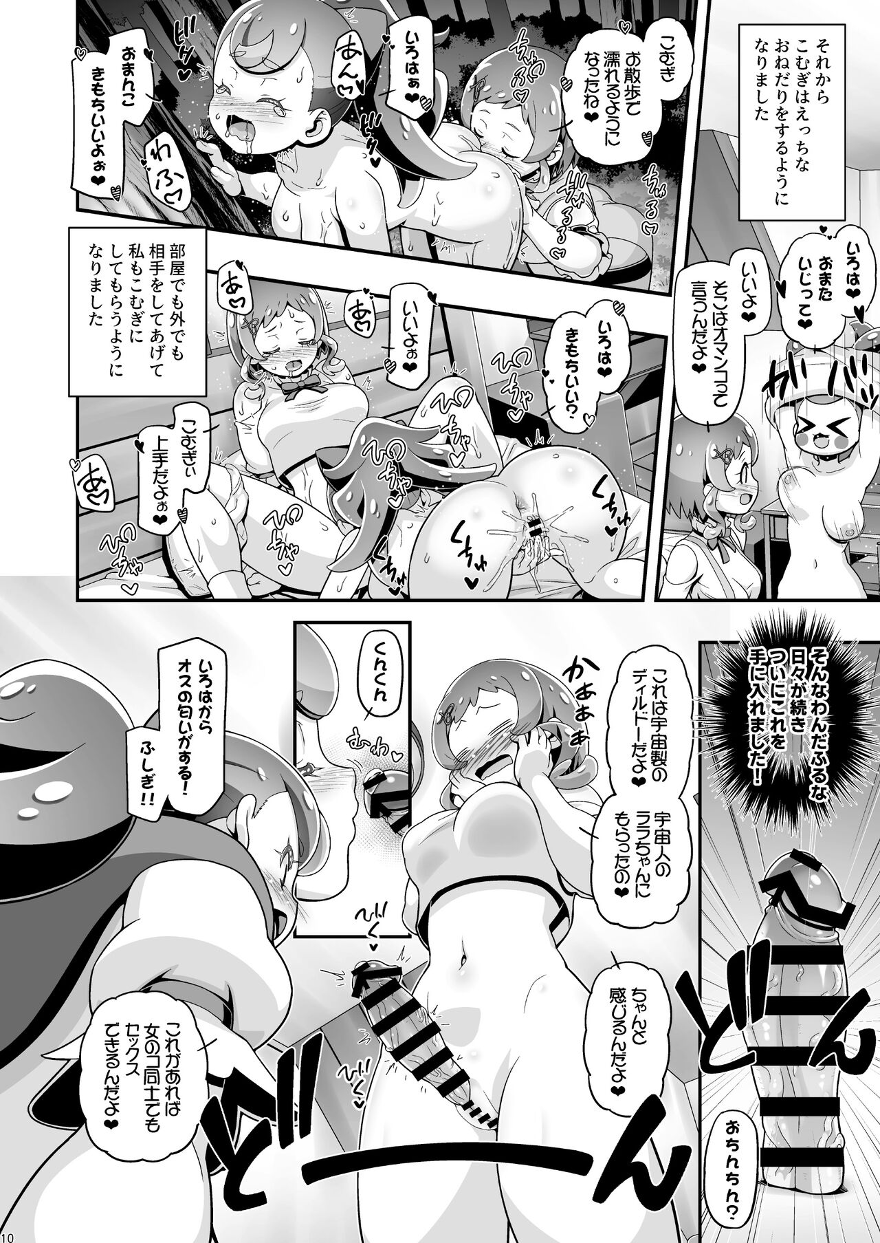 WanPuni page 9 full