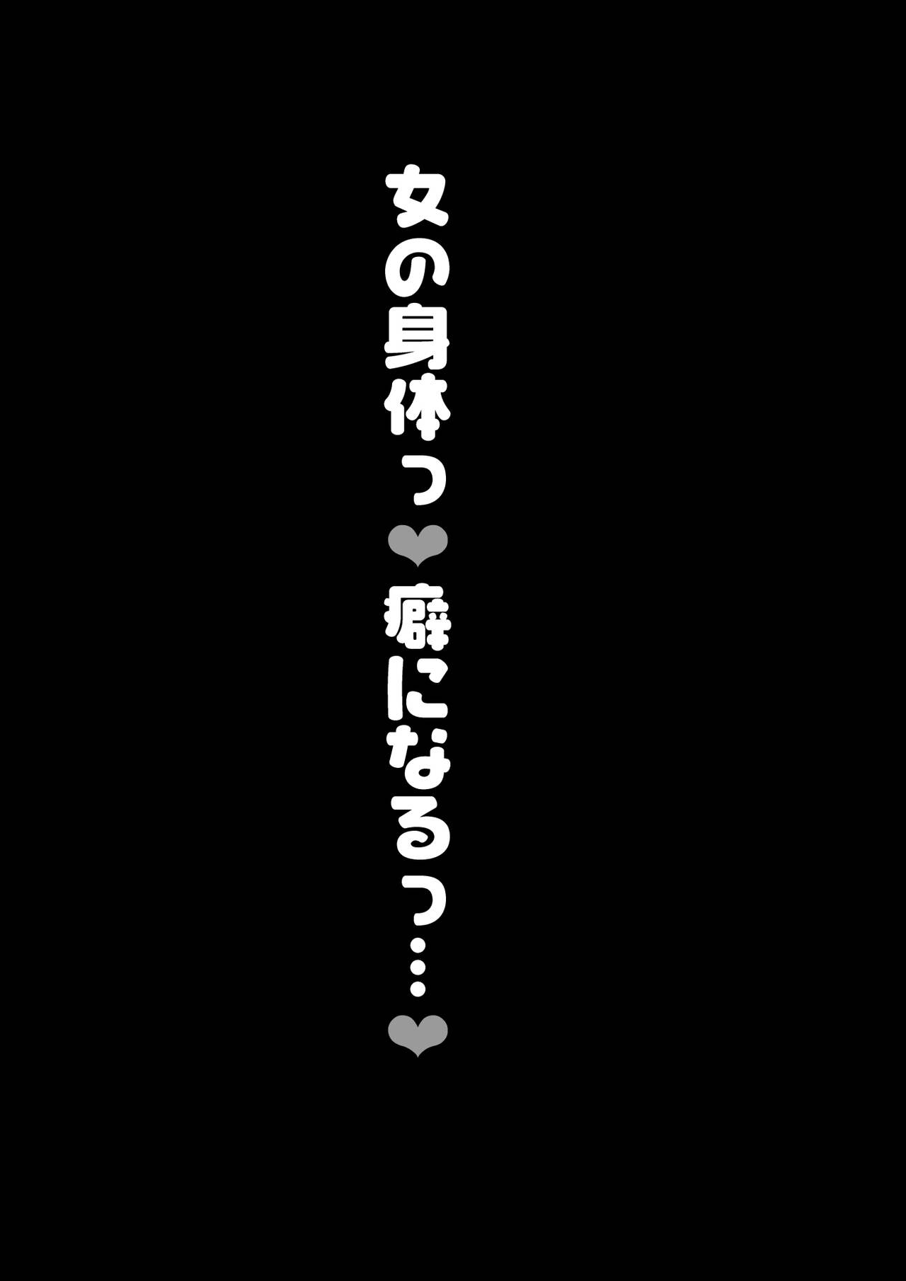 TS Akira-kun no Seiseikatsu Soushuuhen page 3 full
