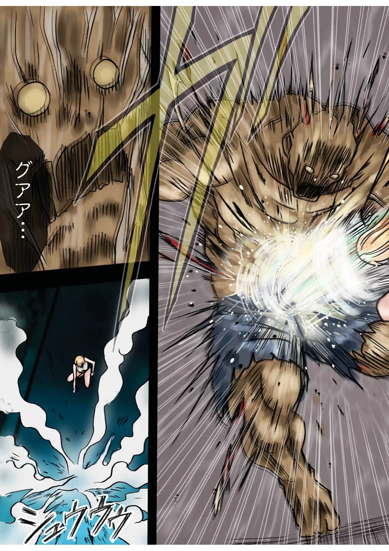 Taimashi Kaguya 1 page 11 full