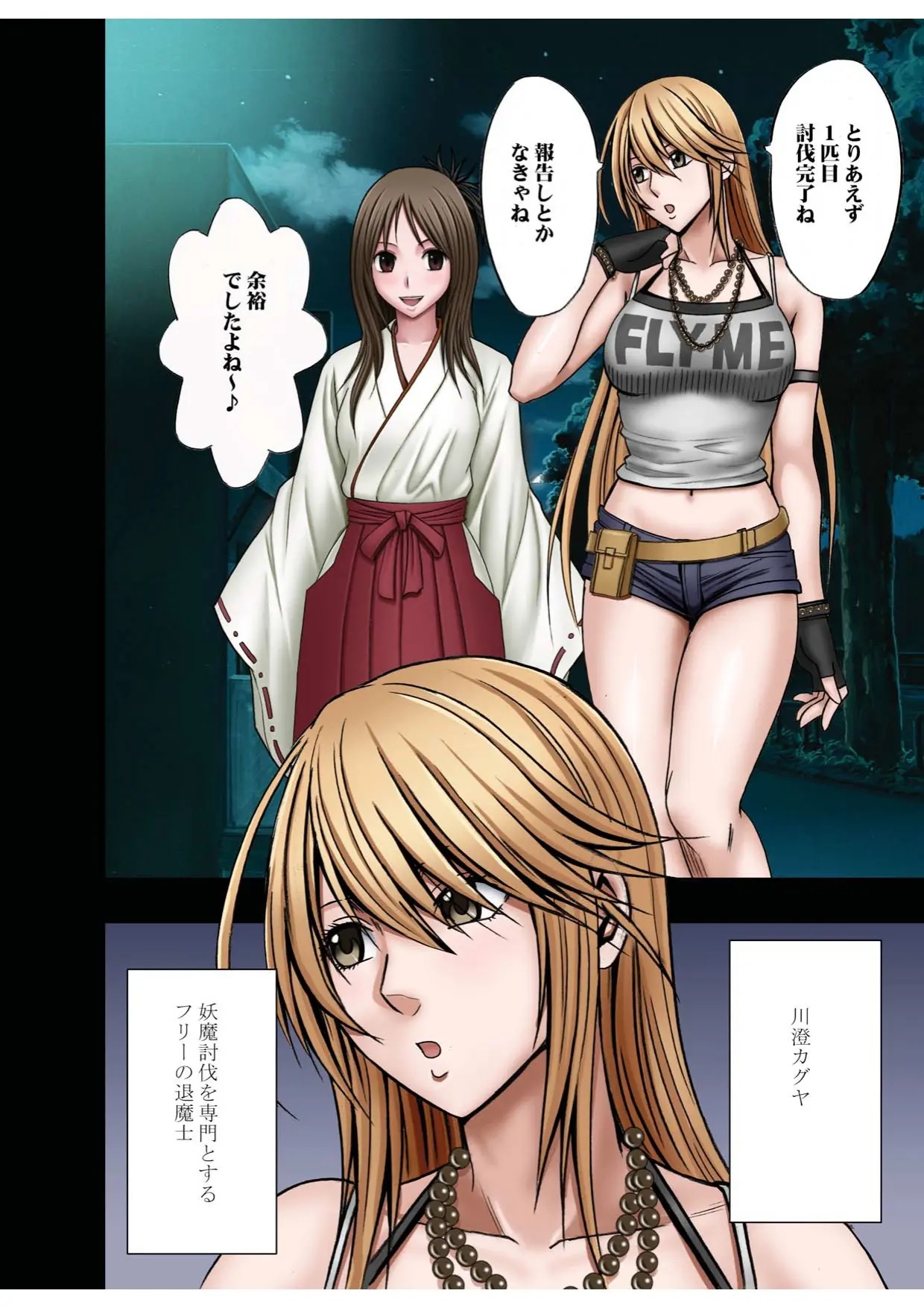 Taimashi Kaguya 1 page 12 full