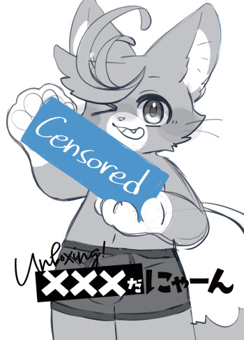 [たまこねこ・また] Unboxing! XXXだにゃーん cover