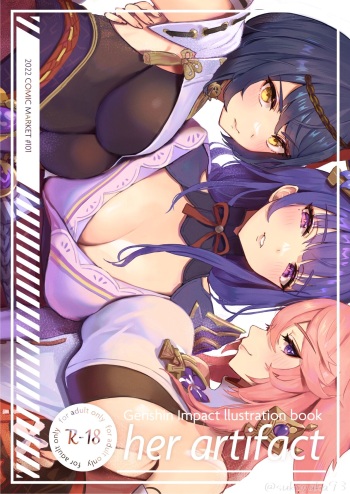 [GlowMercury (Sukoyakagumi)] her artifact (Genshin Impact) [Digital] cover