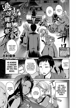 Kahogo Kansatsu | Supervision sobreprotectora