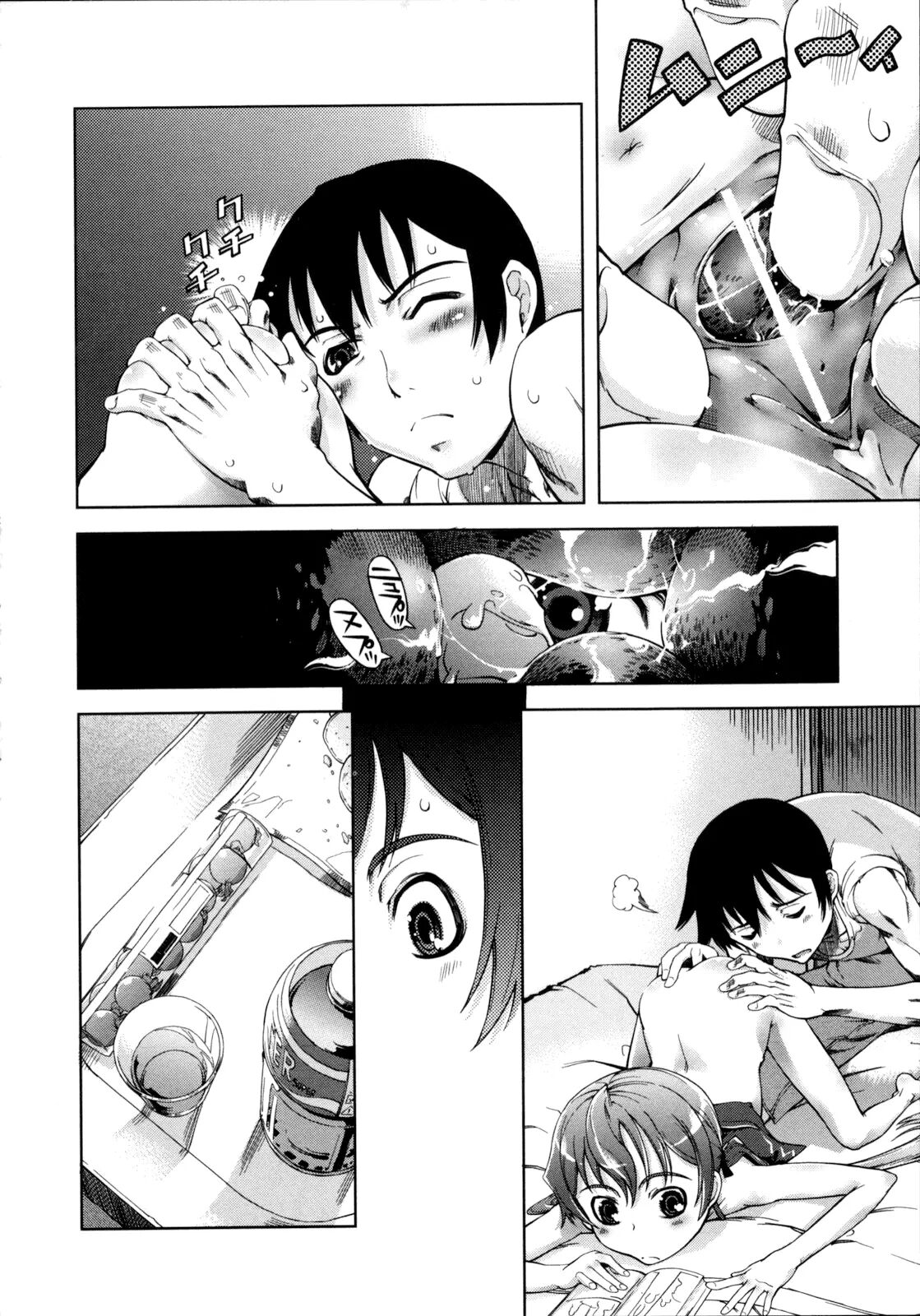 Akaneiro! Nozoiteiru! page 12 full
