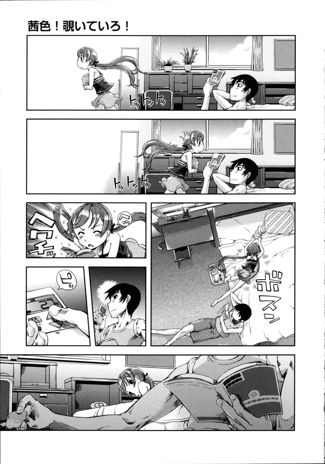 Akaneiro! Nozoiteiru! page 3 full