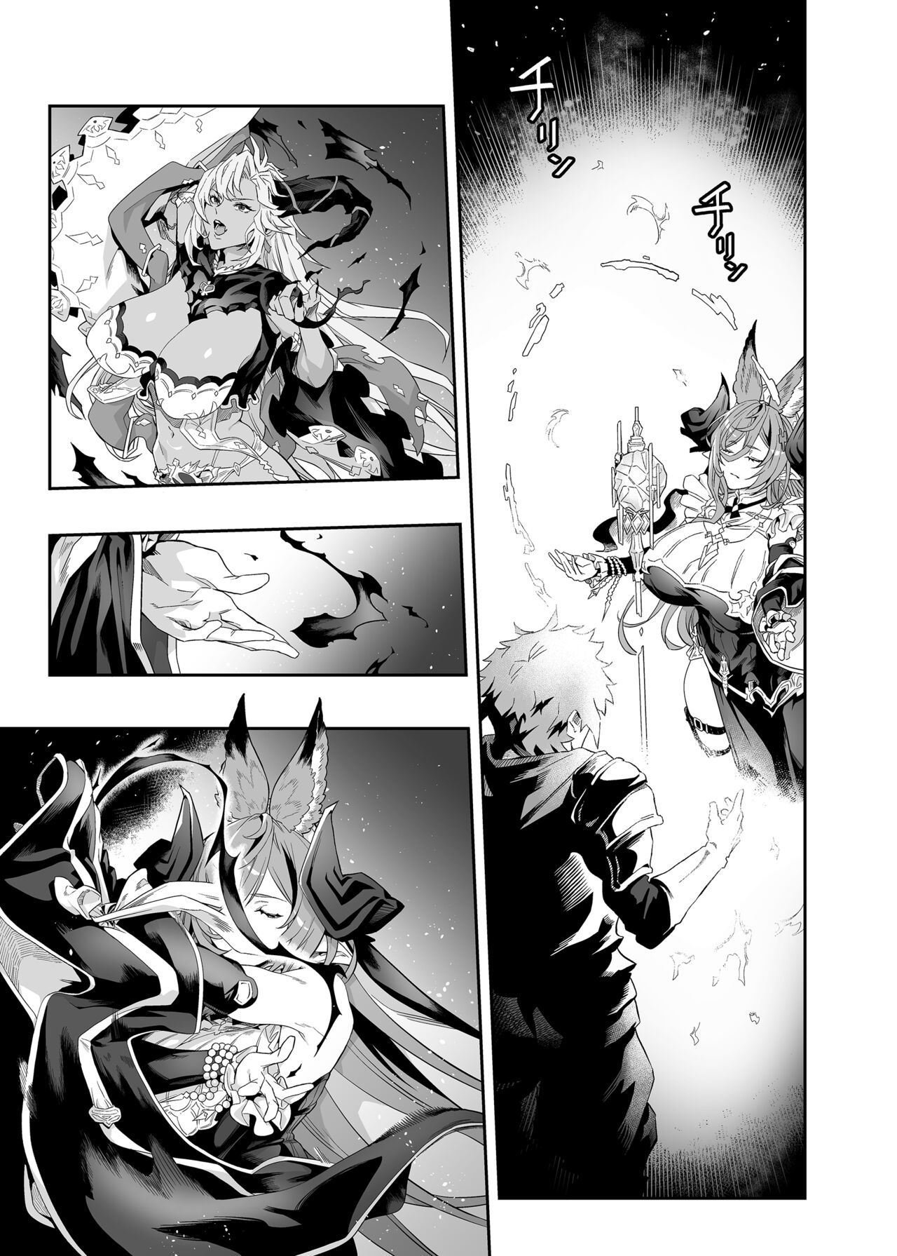 Anata o Kanjiteitai | 당신을 느끼고 싶어 page 8 full